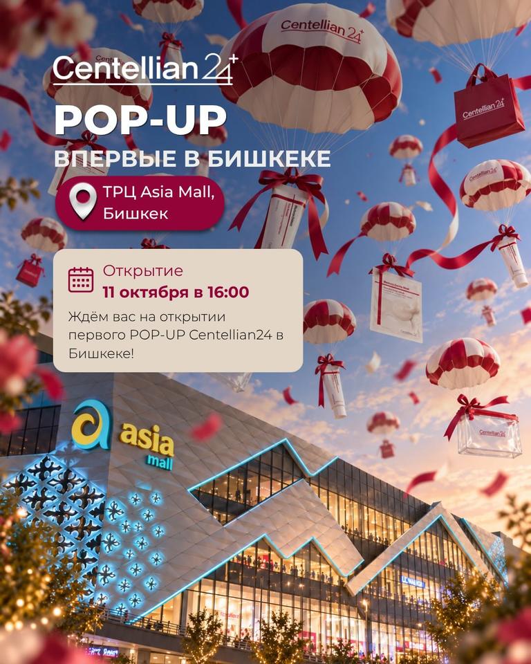 Centellian24 Pop-up