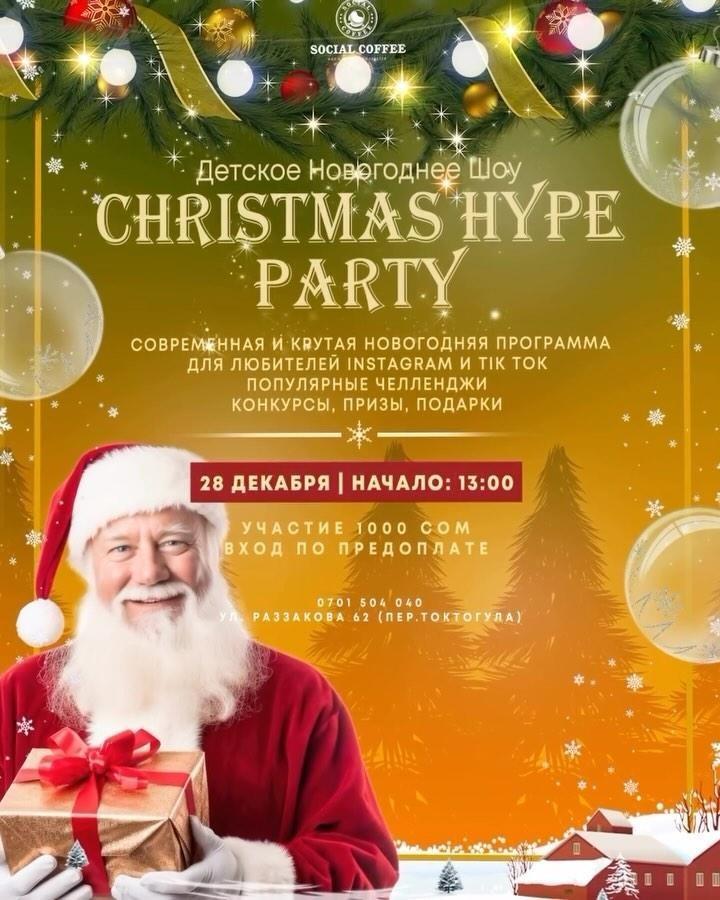 Christmas Hype Party