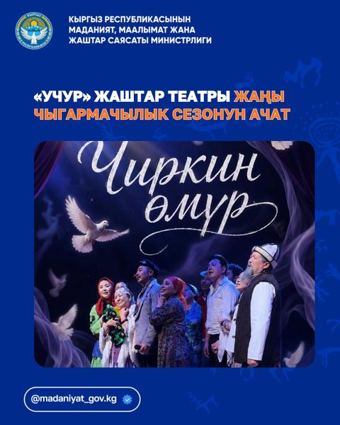 Чиркин өмүр