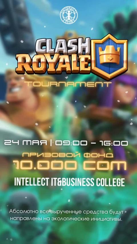 Благотворительный кибертурнир по игре «Clash Royale»