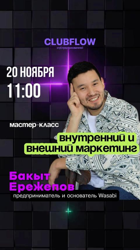 МК "Внутренний и внешний маркетинг"