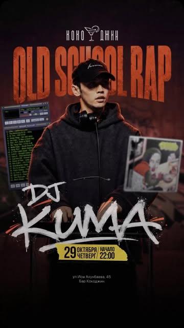 Old School Rap (DJ Kuma)