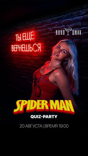 Spider-Man Quiz Party