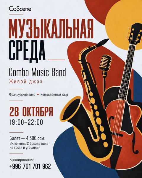 Combo Music Band