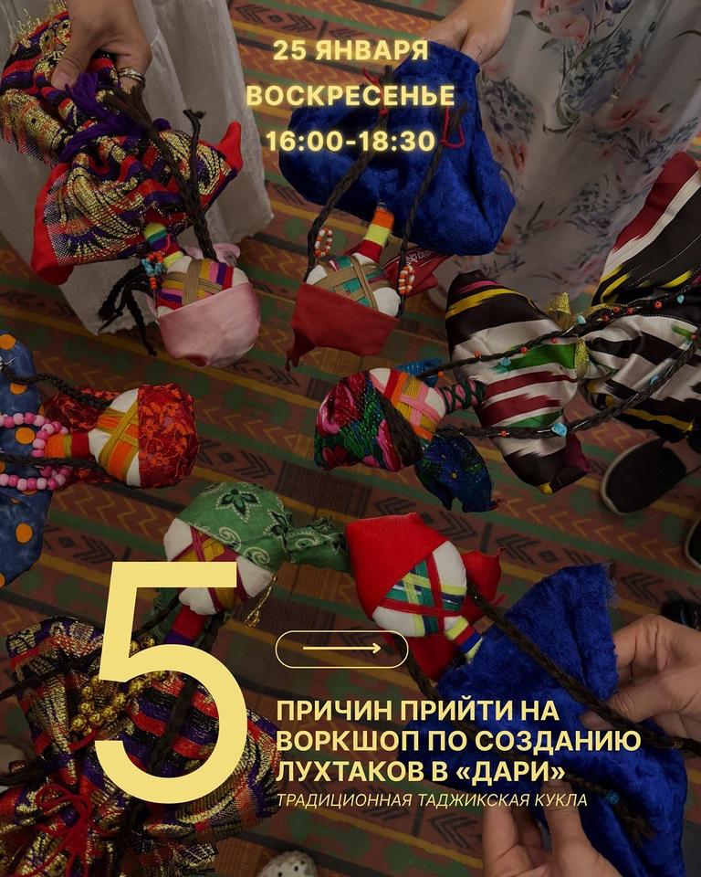 Cоздание кукол Лухтак