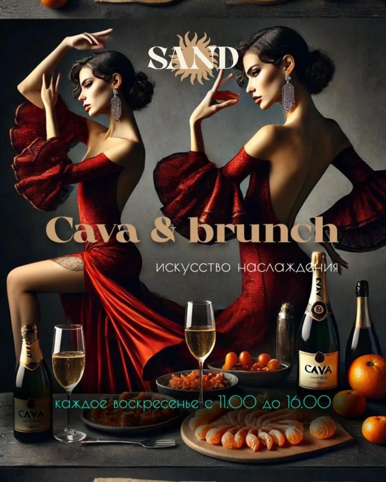 Вечер фламенко: Cava  & Brunch