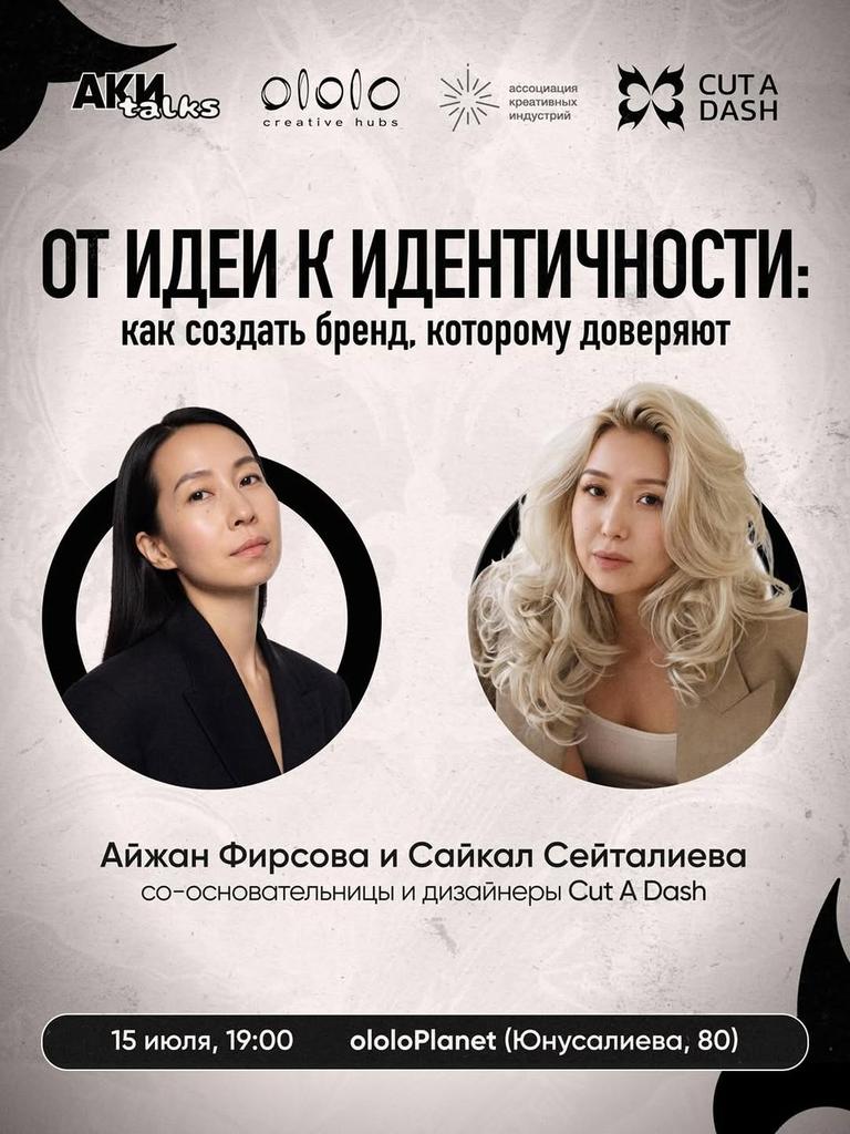 АКИ Talks с основательницами бренда Cut A Dash