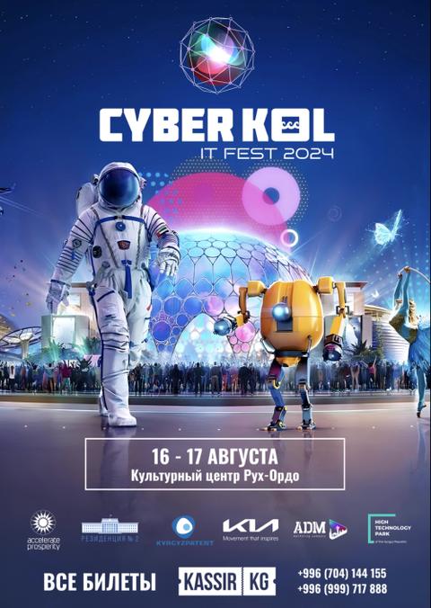 IT-фестиваль в Центральной Азии «Cyber-Kol»