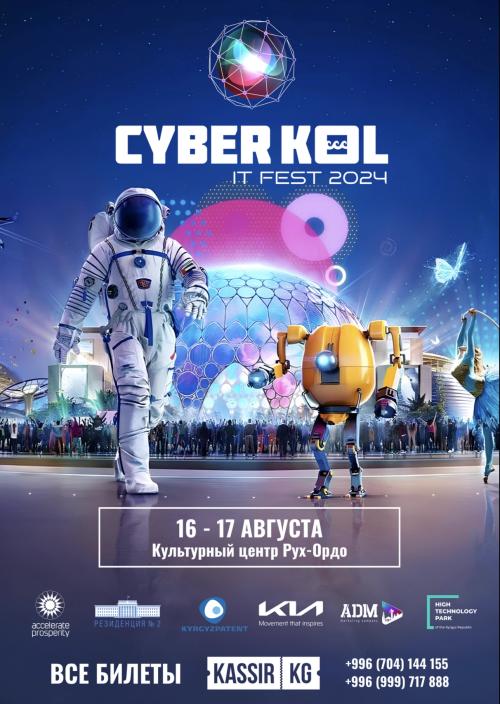 IT-фестиваль в Центральной Азии «Cyber-Kol»