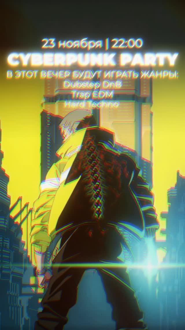 Cyberpunk Party