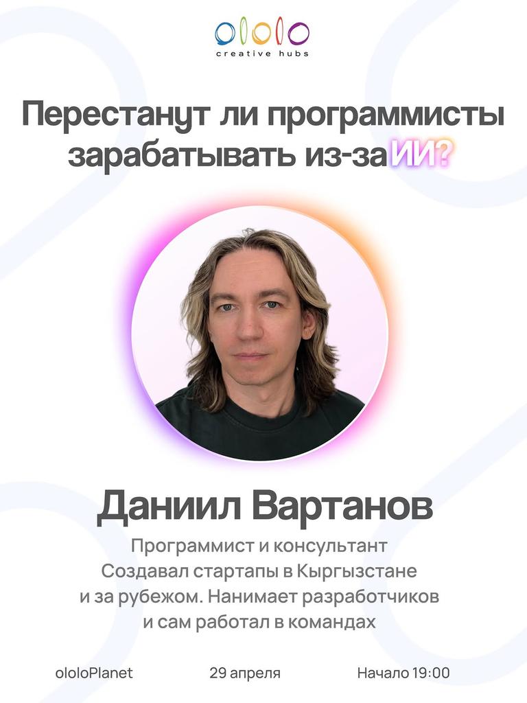 Заменит ли ИИ программистов