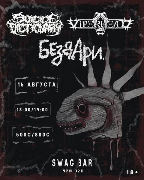 Dead End Mosh
