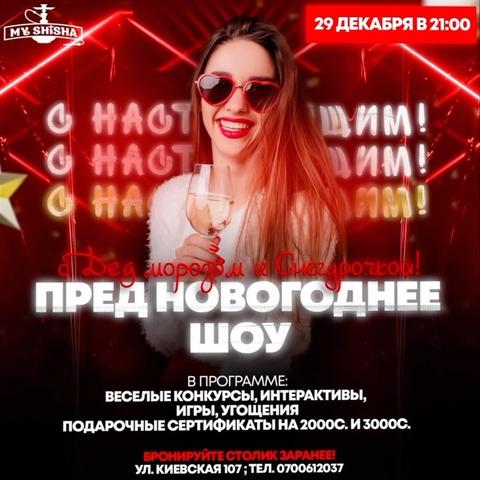 Дед Мороз и Снегурочка