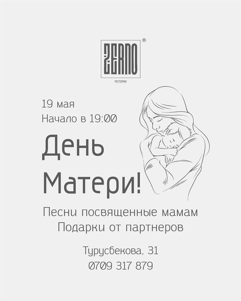 Песни посвященные мамам