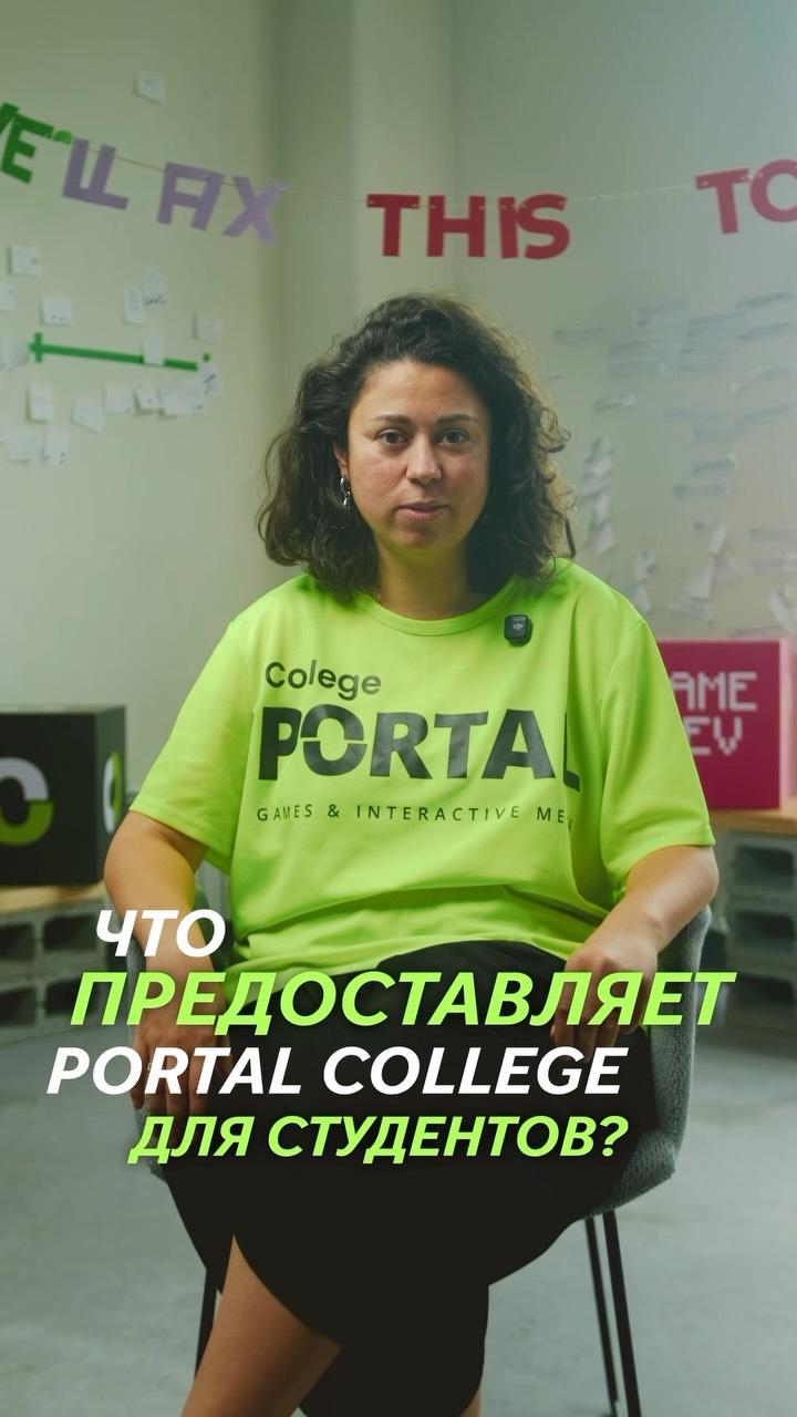 День открытых дверей Portal College