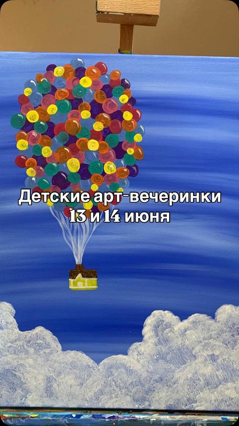 Детские арт-вечеринки в Бишкеке