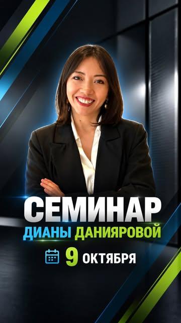 Диана Даниярова — Навыки обратной связи