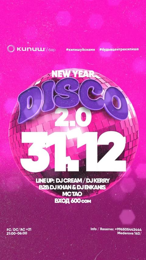 NEW YEAR DISCO 2.0