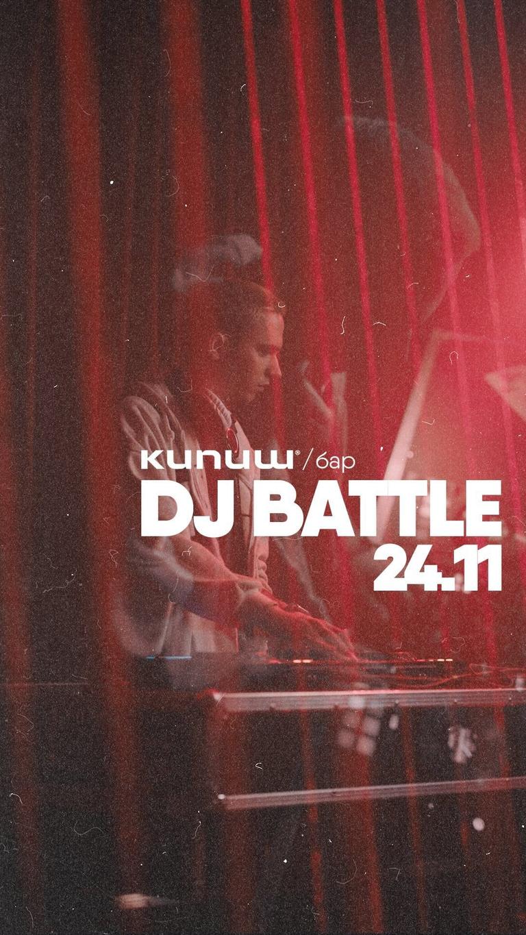 DJ Battle