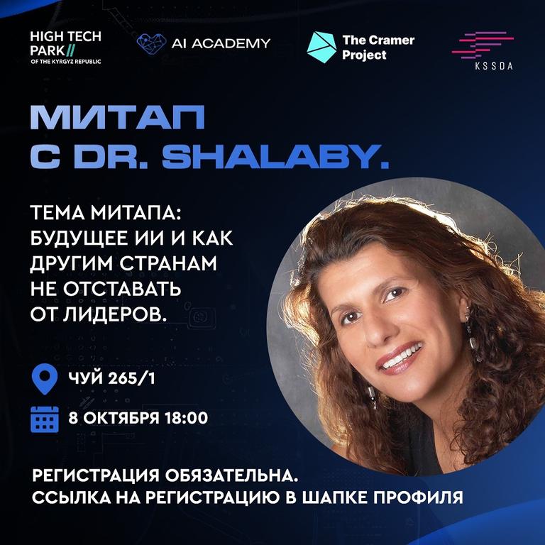 Митап с Dr. Shalaby: Будущее ИИ