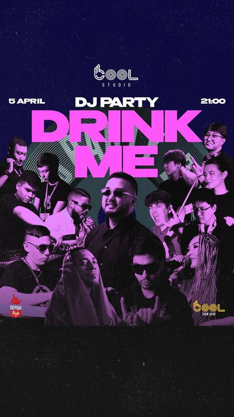 Вечеринка «Drink me»