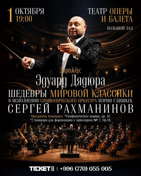 ШЕДЕВРЫ МИРОВОЙ КЛАССИКИ