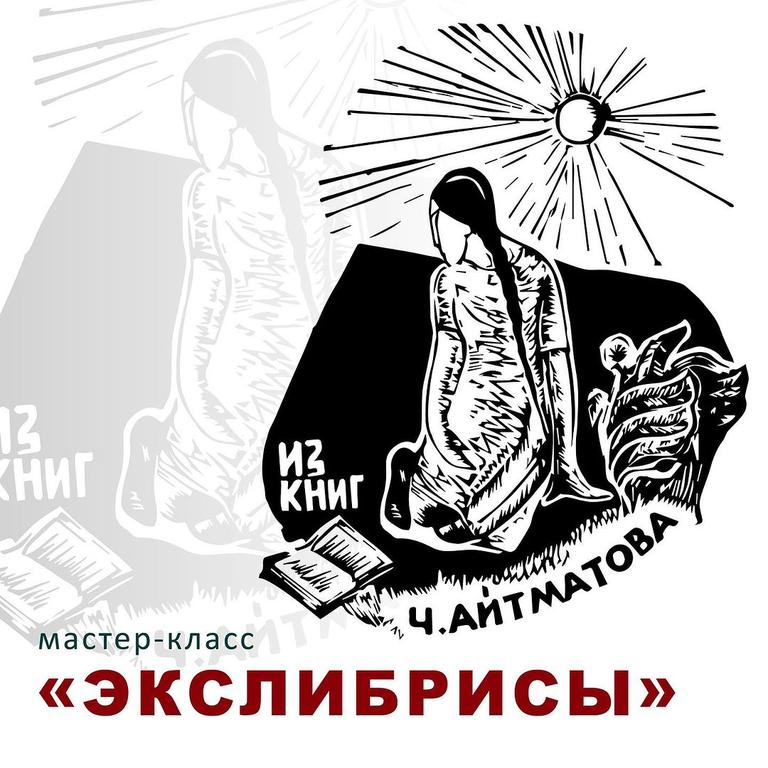Мастер-класс по изготовлению экслибрисов