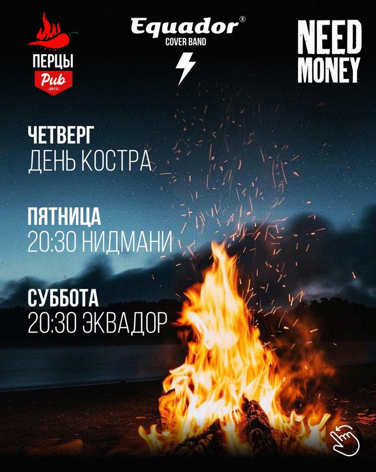 Эквадор