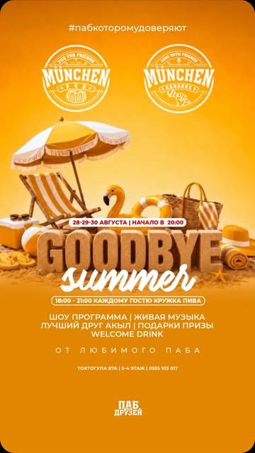 Goodbye Summer