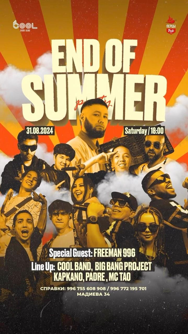 End Of Summer Party