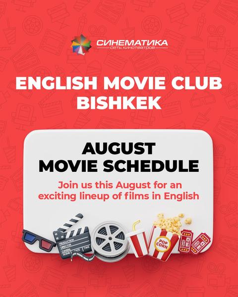 English Movie Club