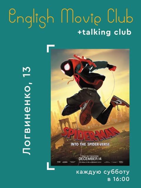 English Movie Club - Spider-Man: Into the Spider-Verse
