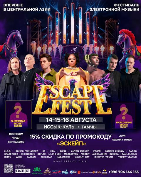ESCAPE FEST