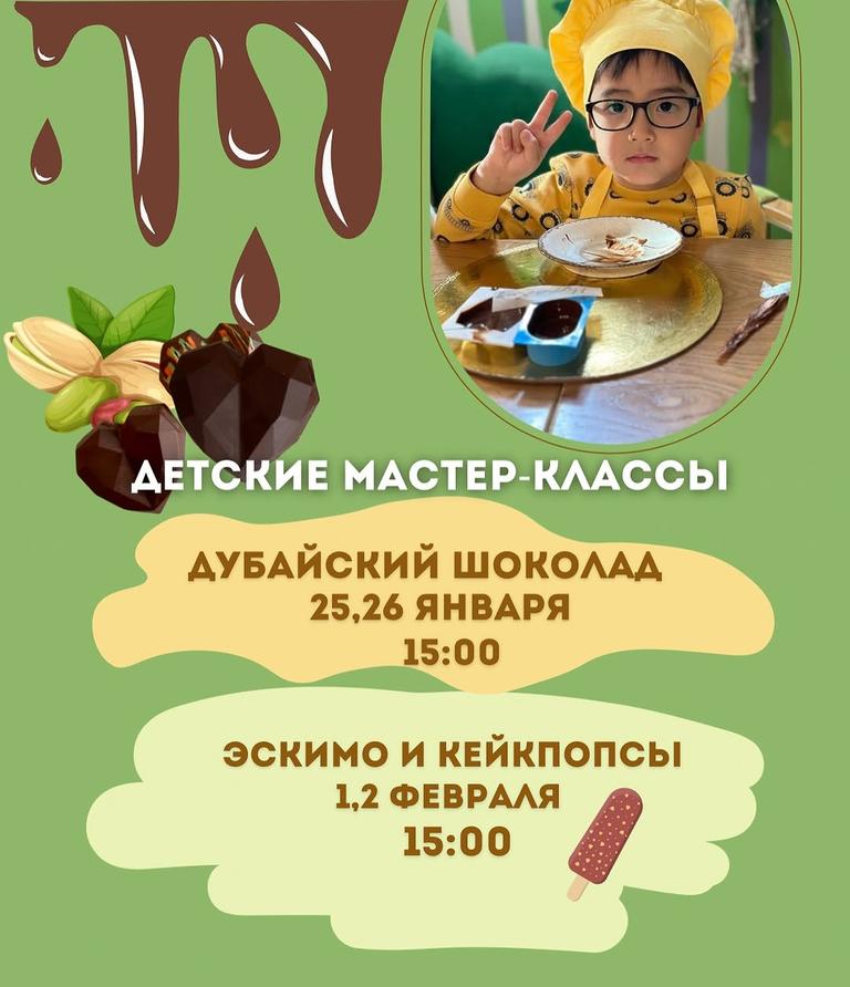 Мастер-класс: Эскимо и Кейпопсы