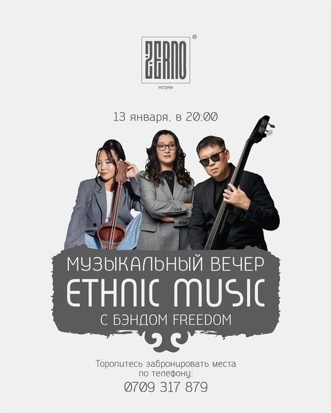 Ethnic Music с бэндом Freedom