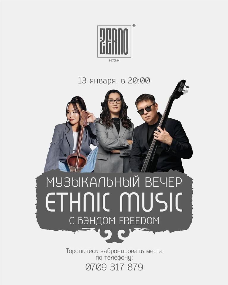Ethnic Music с бэндом Freedom