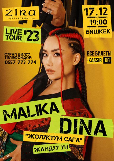 LIVE-концерт МАЛИКИ ДИНЫ "Жолуктум сага"