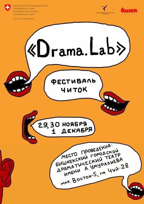 Drama.lab