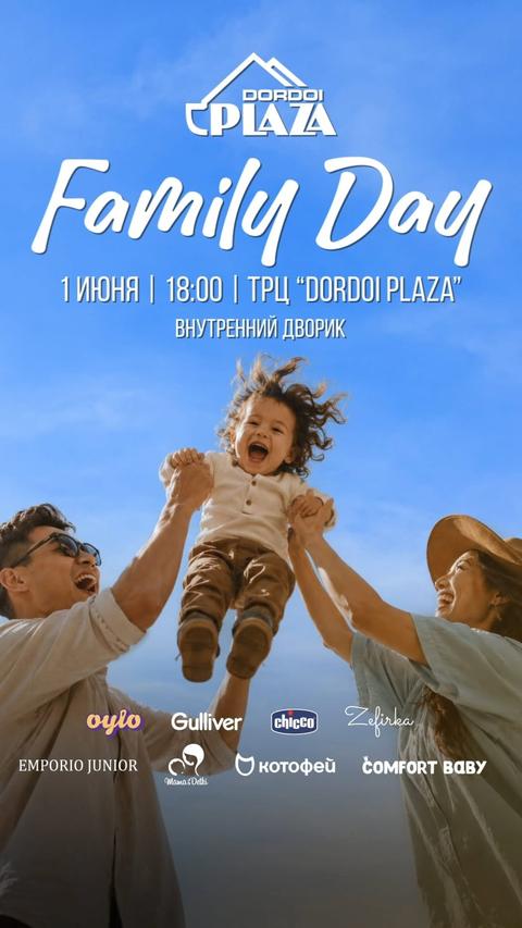 Family Day — День защиты детей