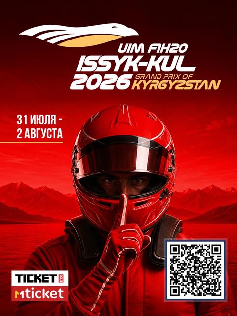 Формула-1 на воде: F1H2O