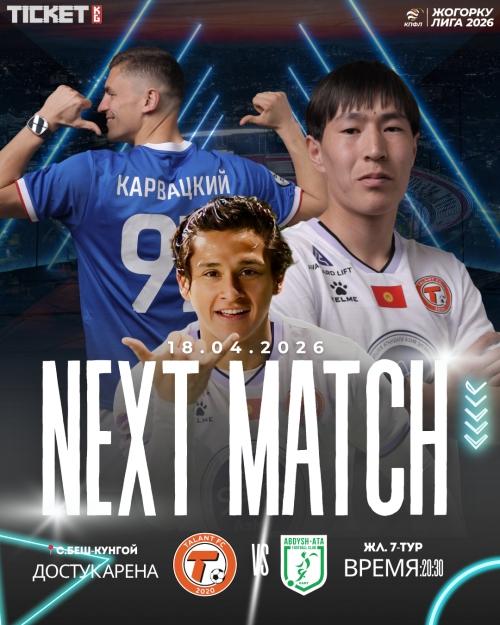 Талант vs Абдыш-Ата