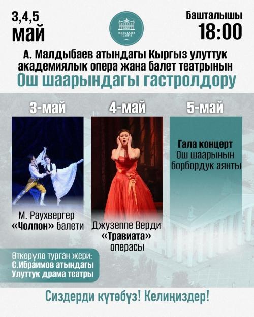Гала-концерт