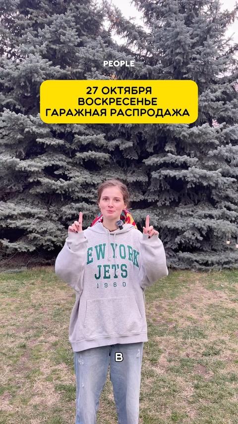 Гаражная распродажа в стиле Хэллоуин