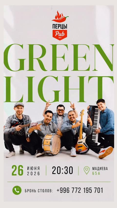 Green Light