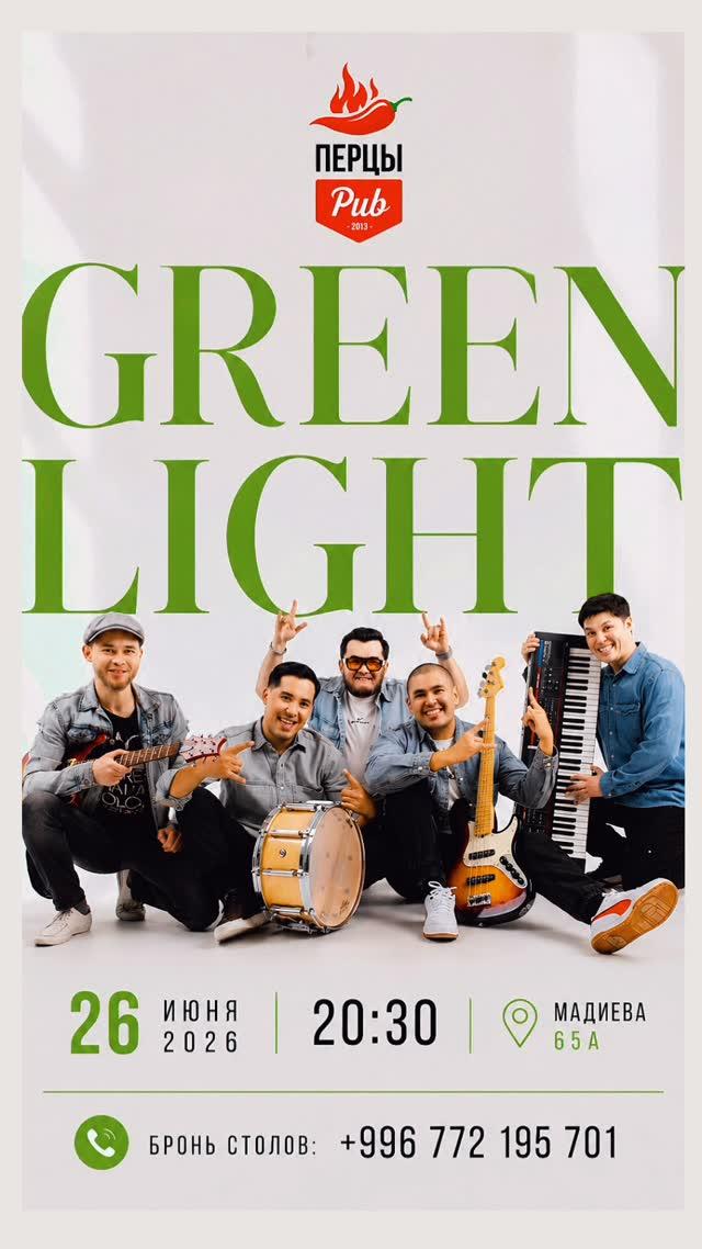 Green Light