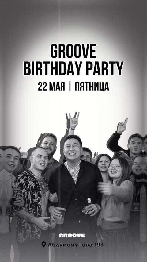 GROOVE BIRTHDAY PARTY