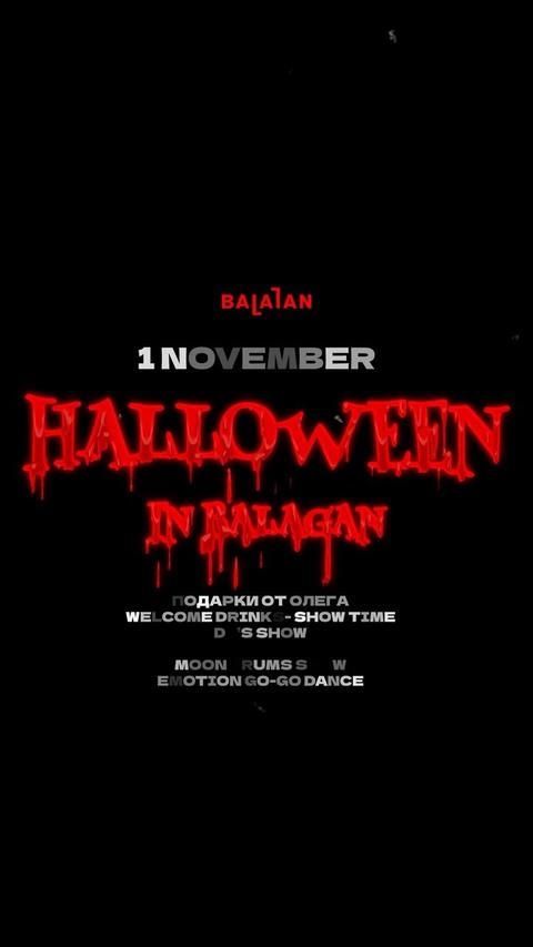 Halloween In Balagan