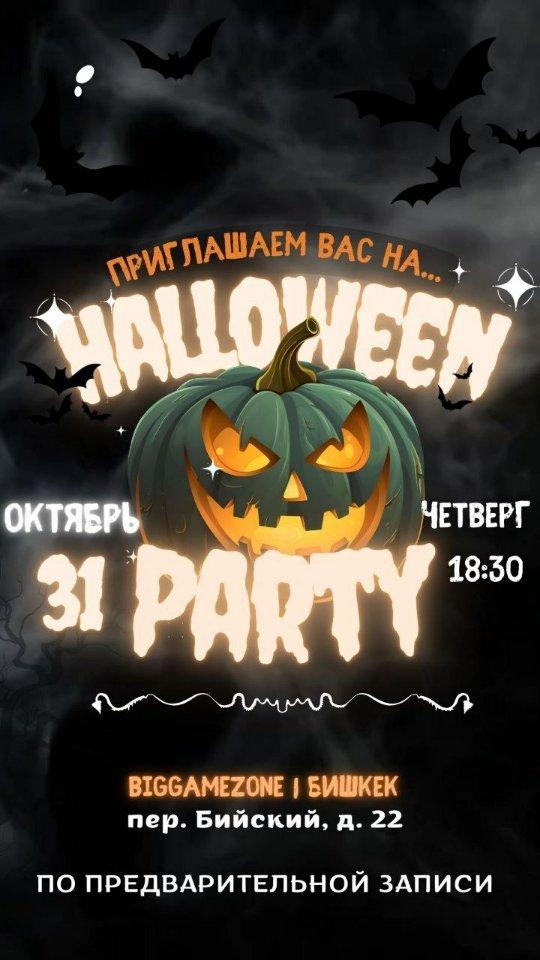 Halloween Party