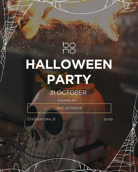 Halloween Party