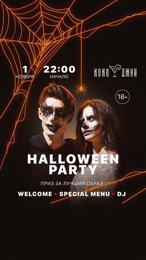 Halloween Party